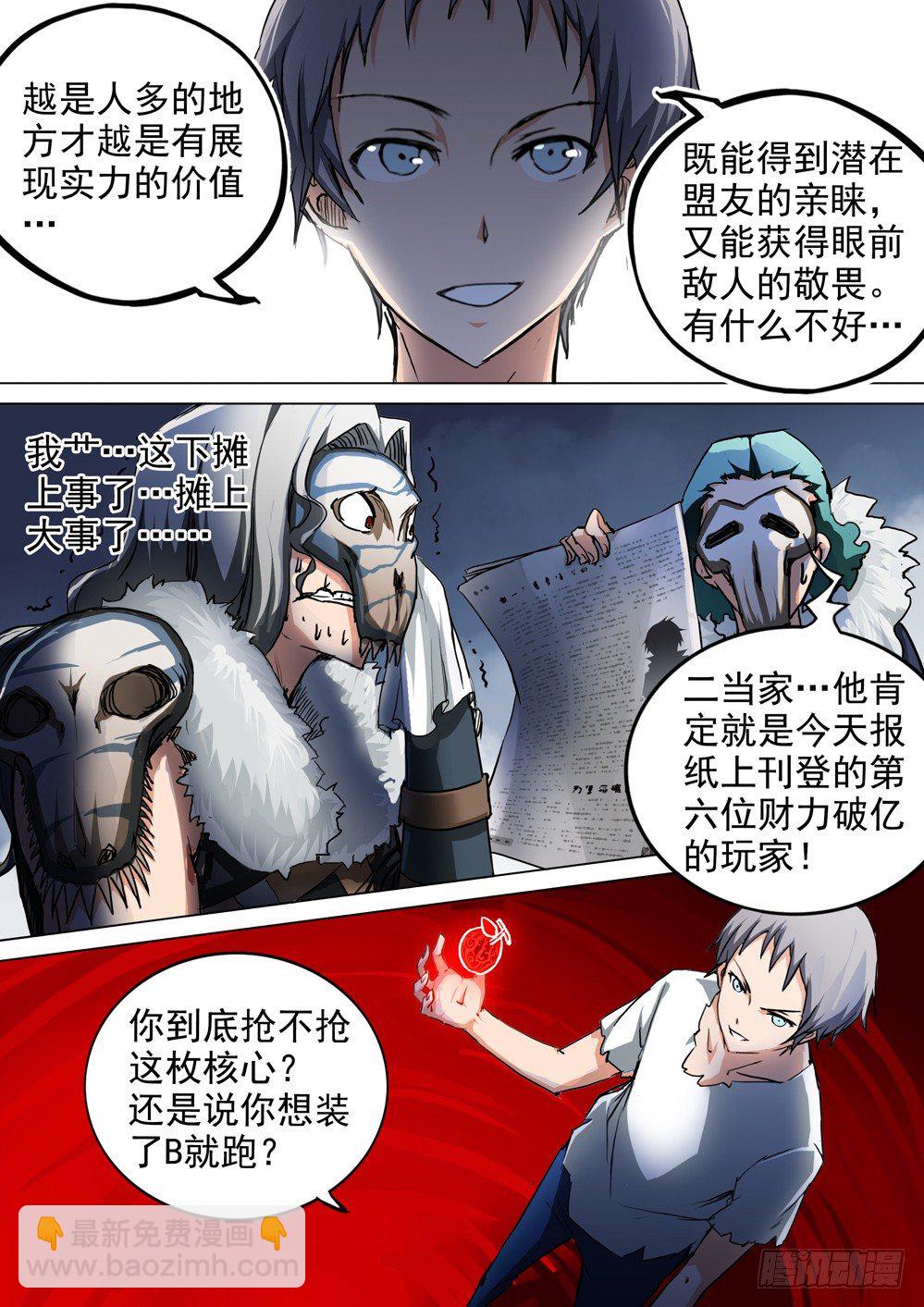 第050墓：提前进门-第50话
