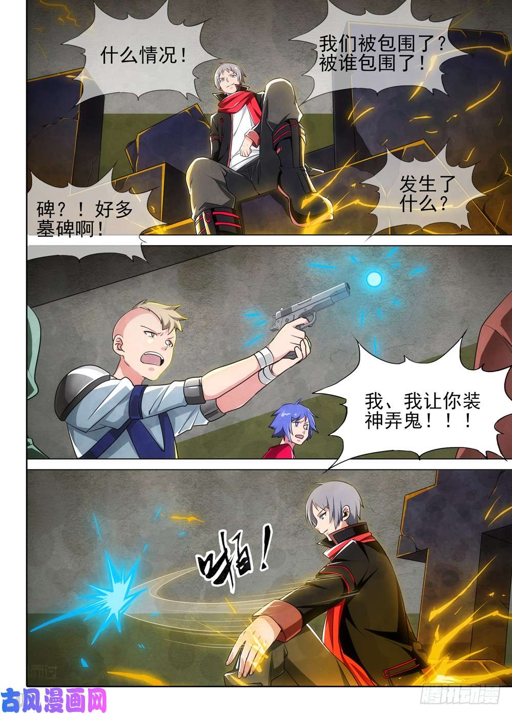 第485墓：解救-第500话
