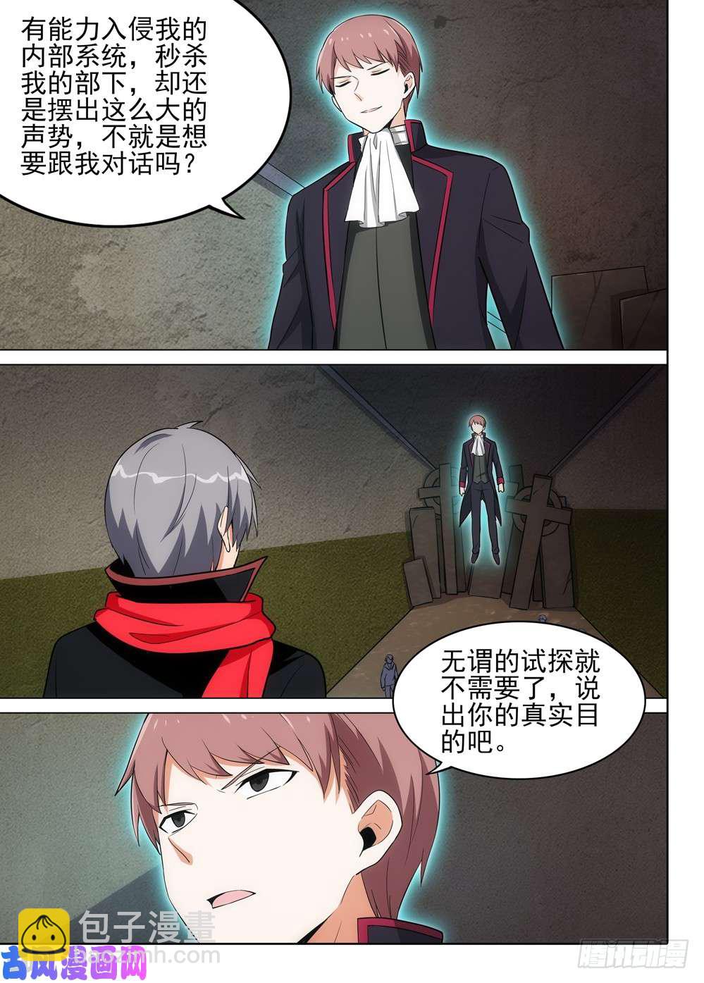 第485墓：解救-第500话