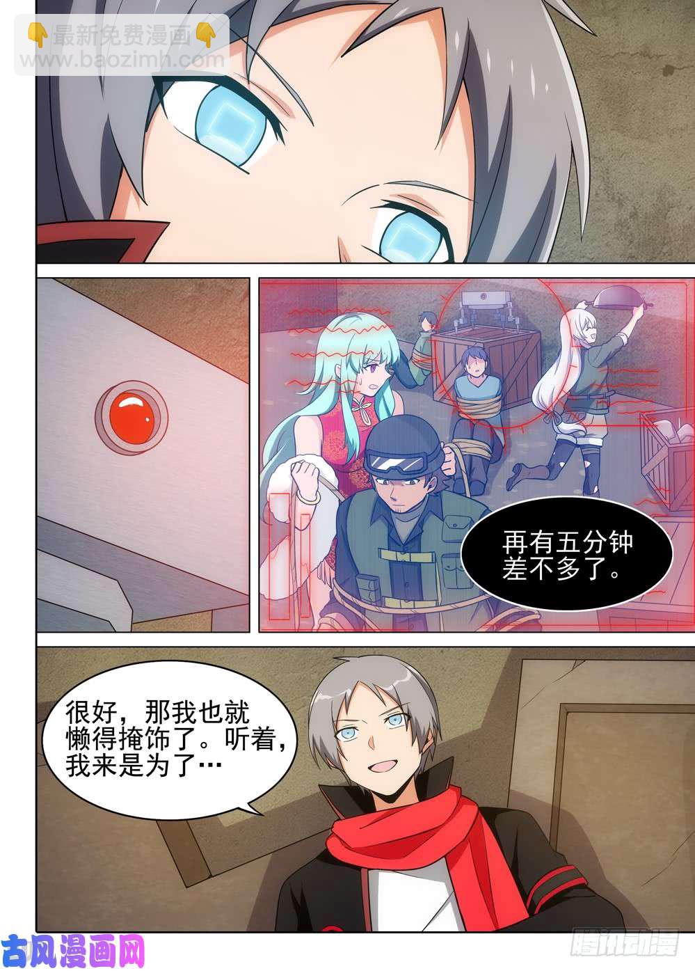 第485墓：解救-第500话