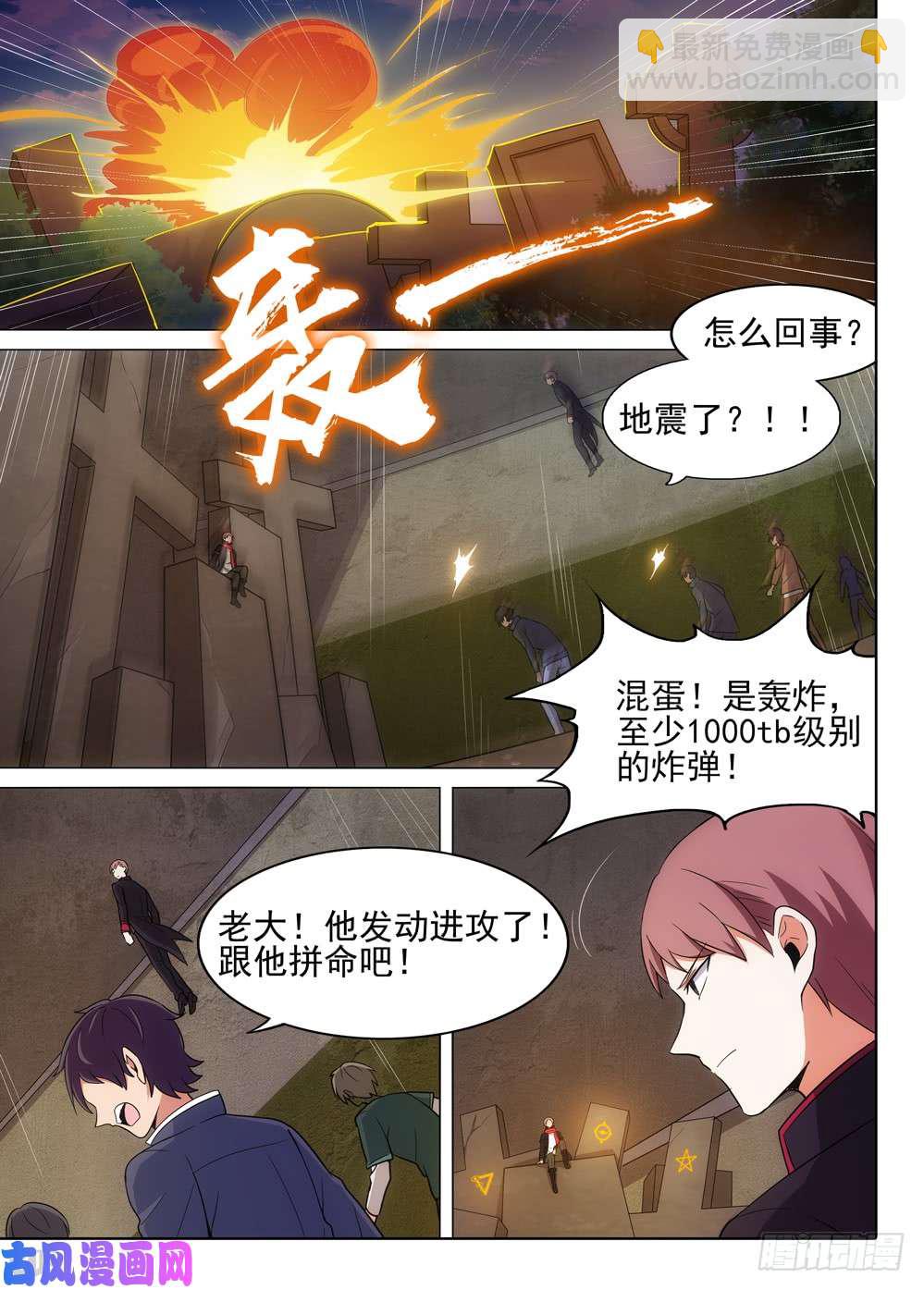 第485墓：解救-第500话