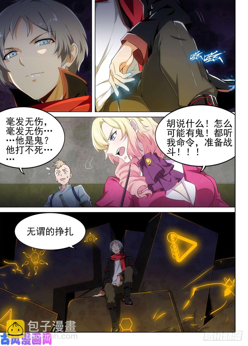 第485墓：解救-第500话