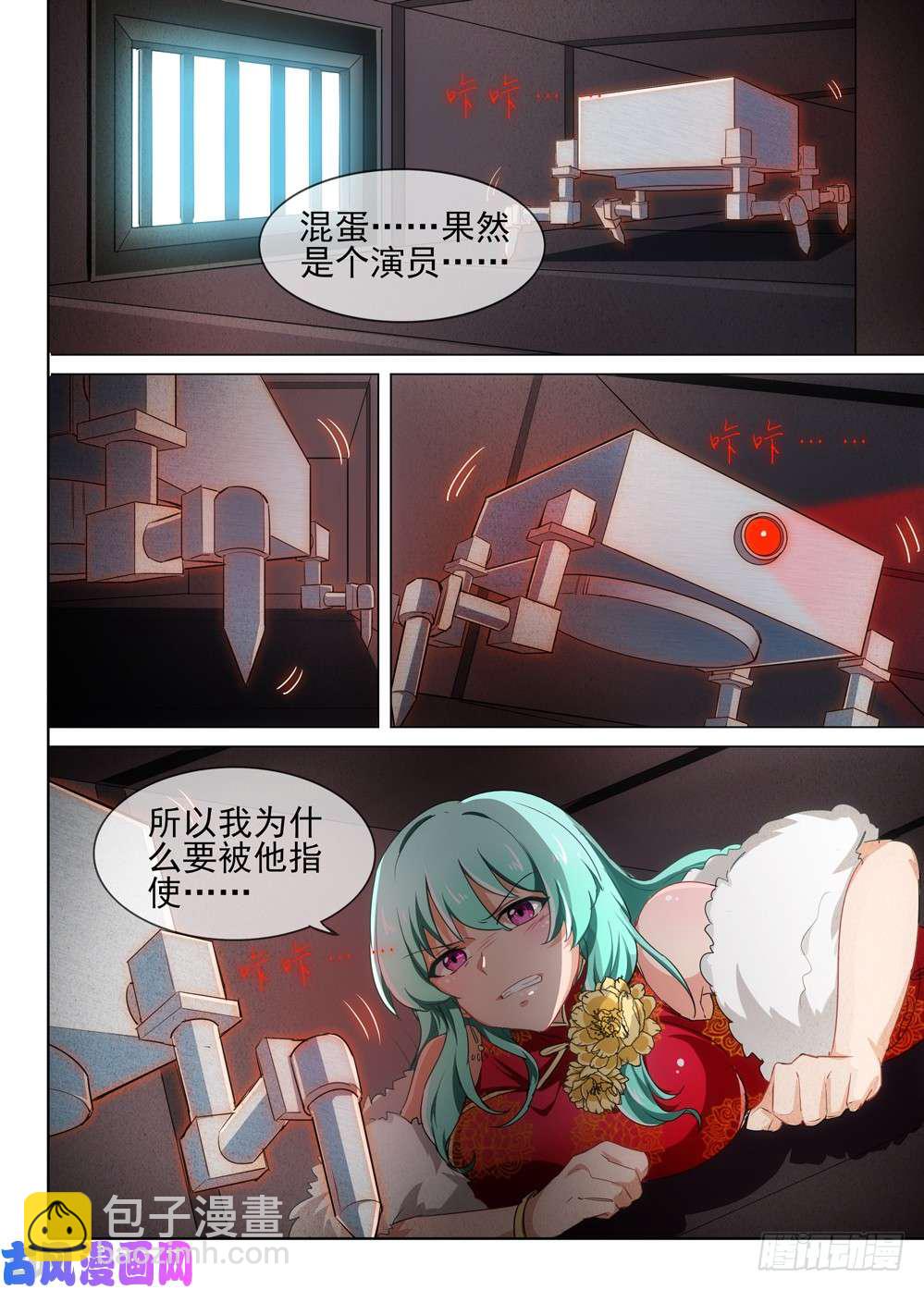 第485墓：解救-第500话
