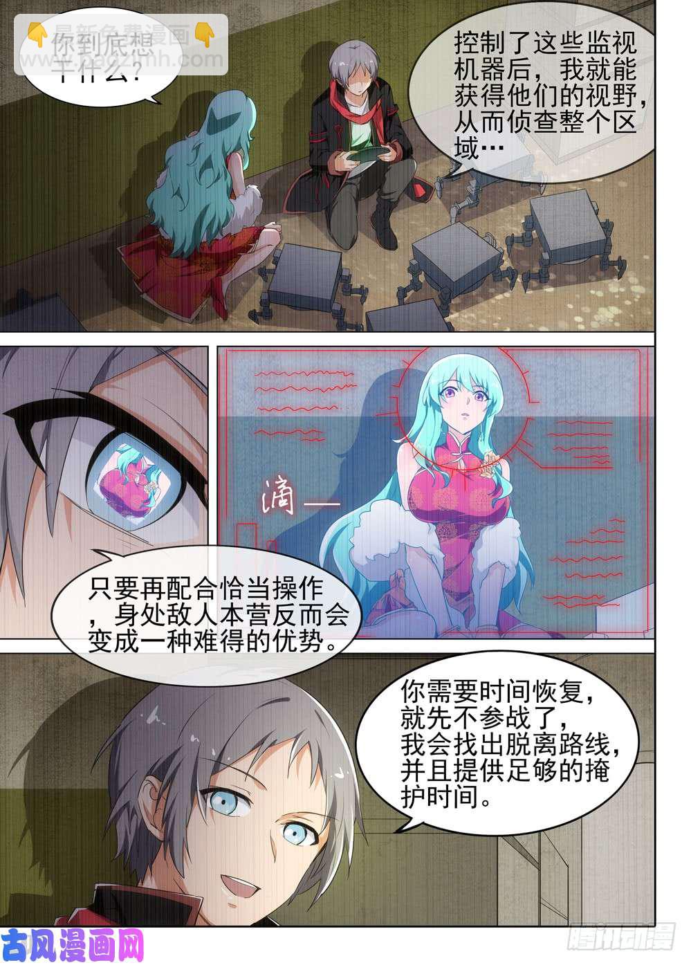 第485墓：解救-第500话