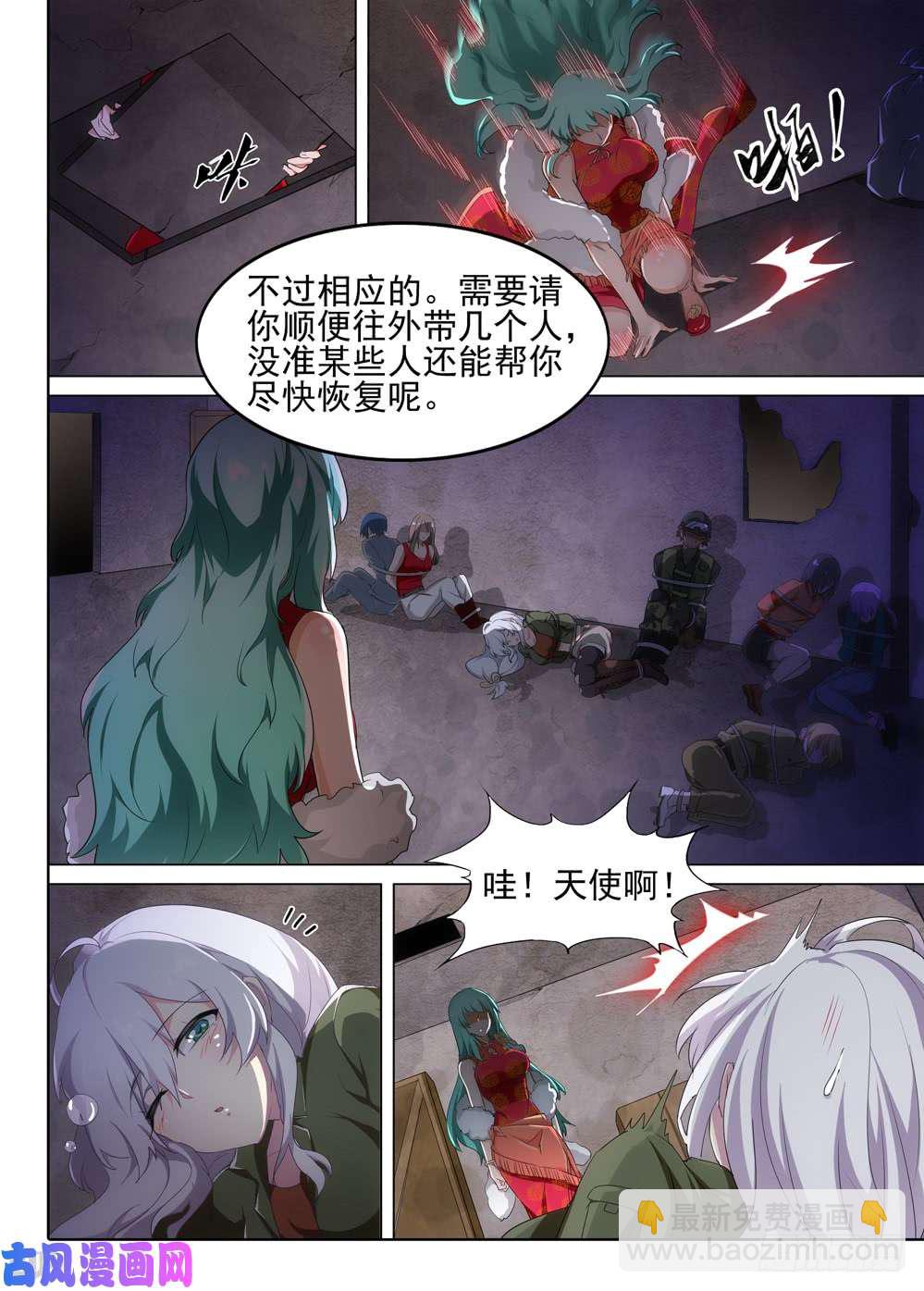 第485墓：解救-第500话