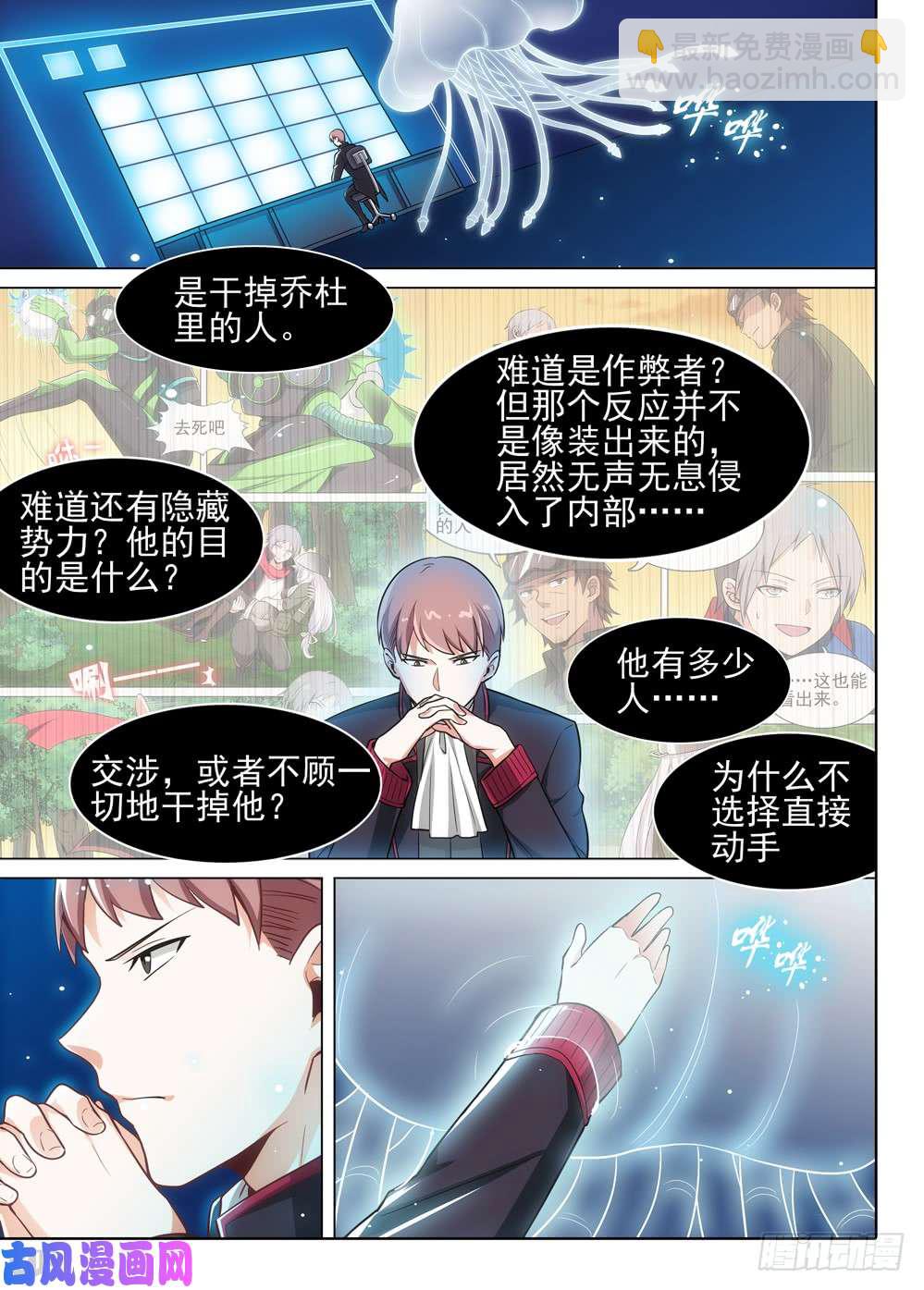 第485墓：解救-第500话