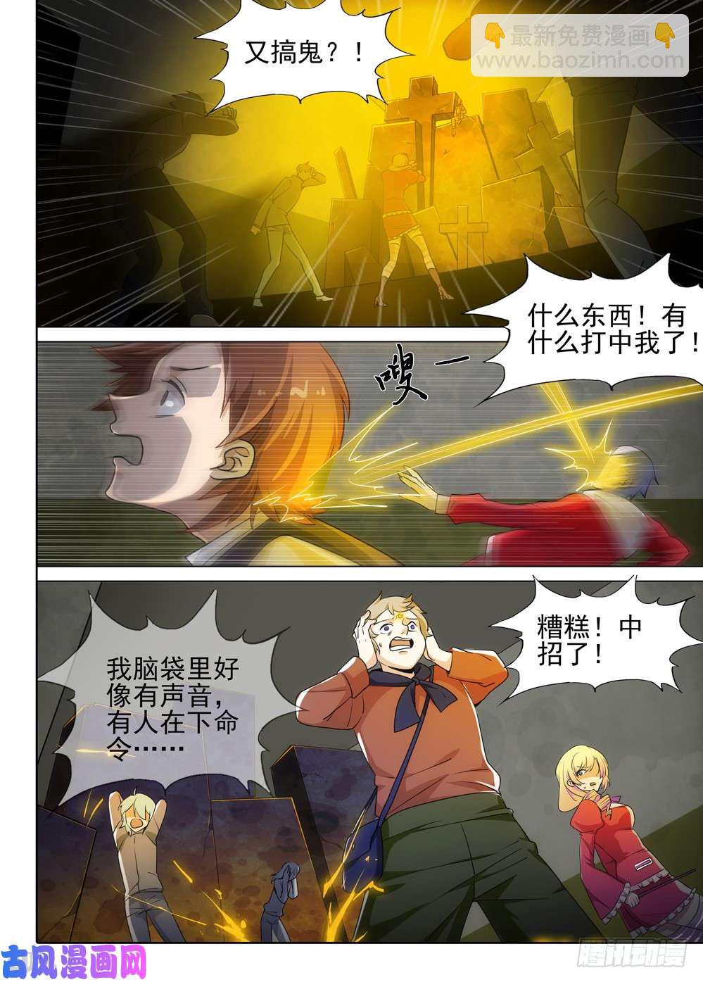 第485墓：解救-第500话