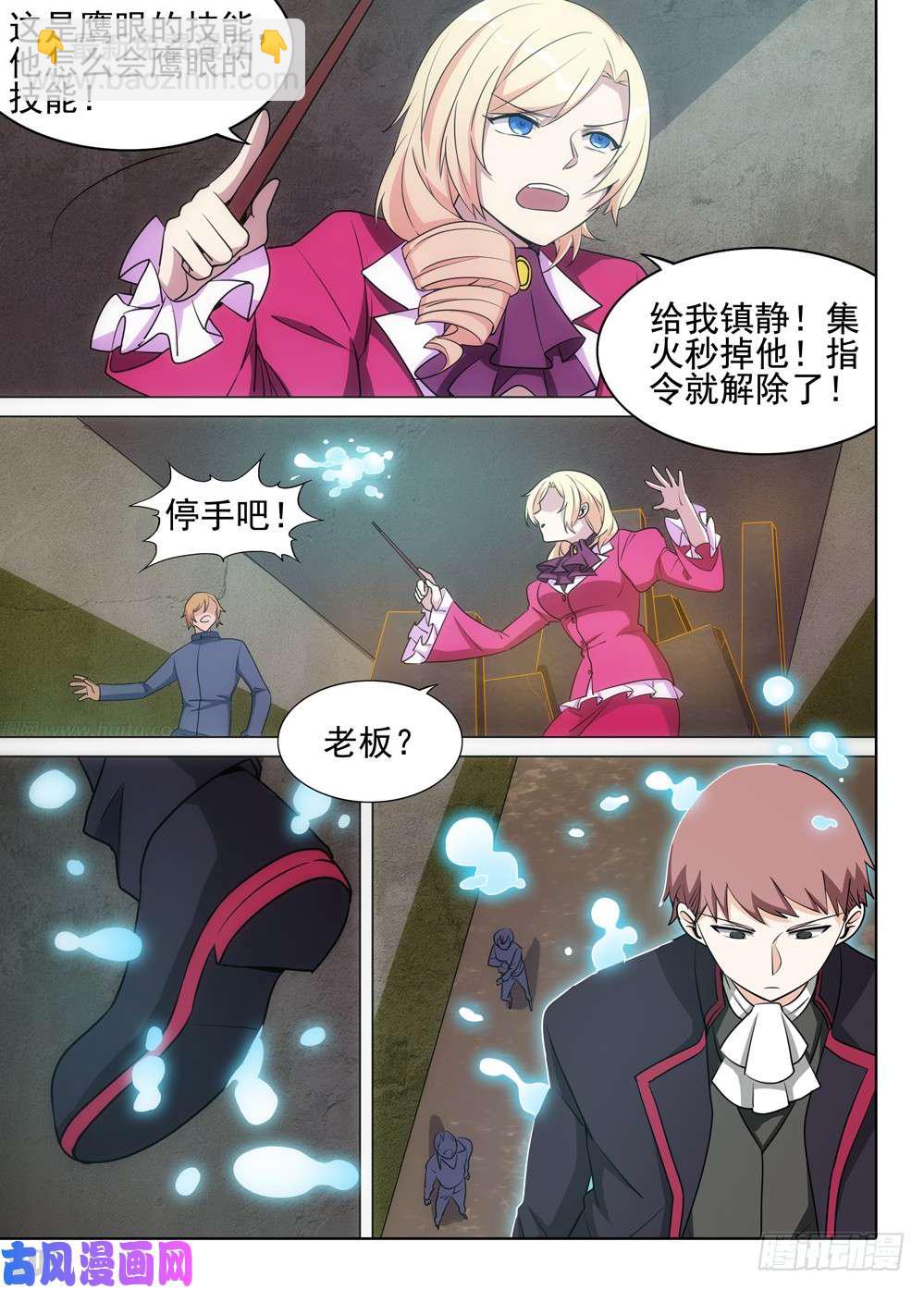第485墓：解救-第500话
