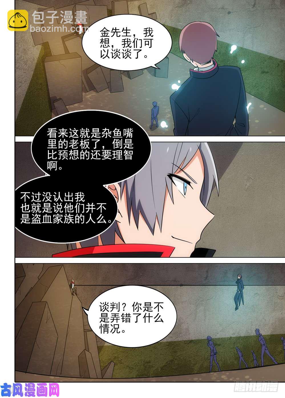 第485墓：解救-第500话