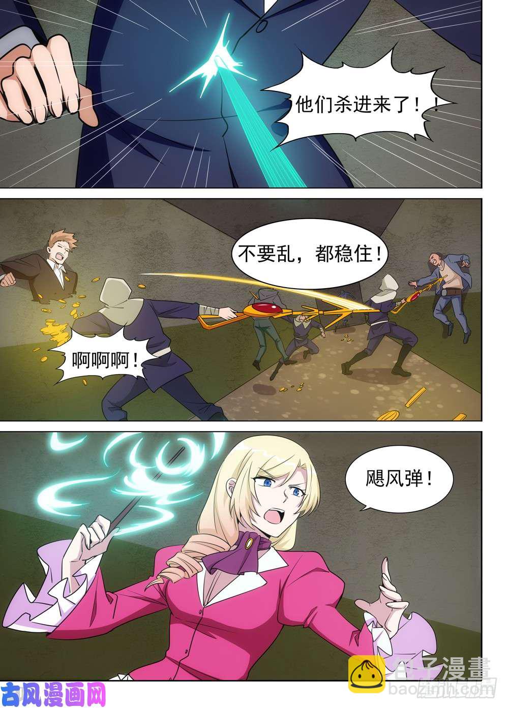 第487墓：猎金近卫军-第502话
