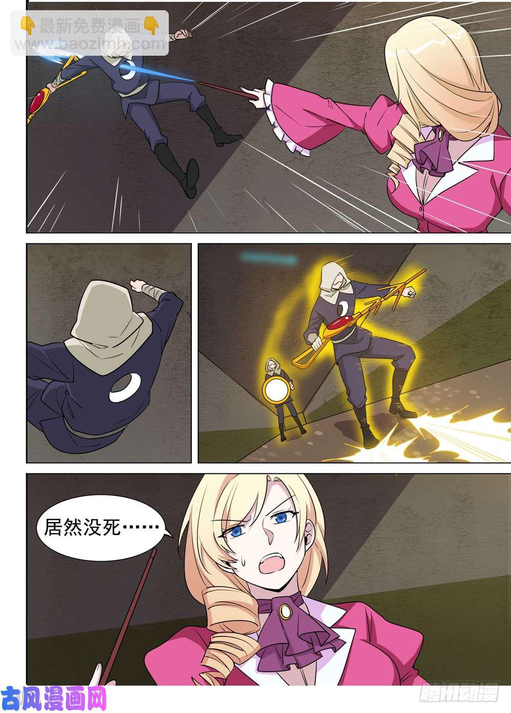第487墓：猎金近卫军-第502话