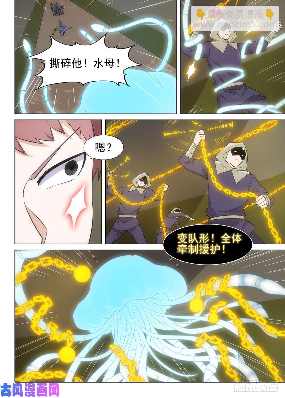 第487墓：猎金近卫军-第502话