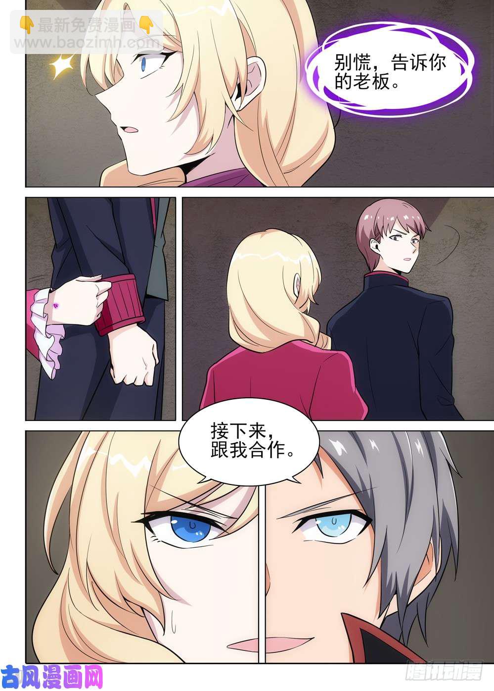 第487墓：猎金近卫军-第502话