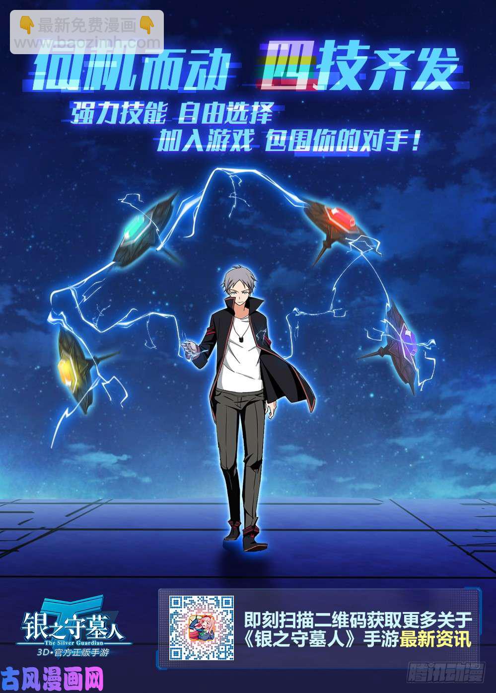 第487墓：猎金近卫军-第502话