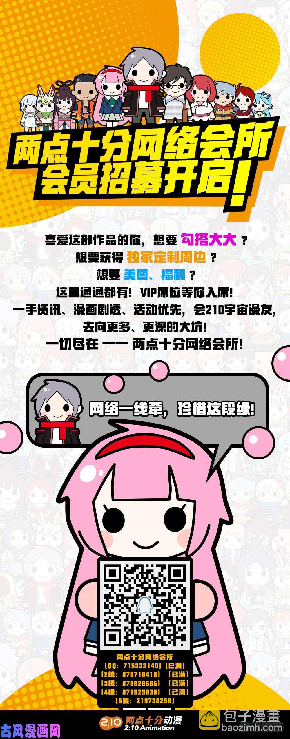 第487墓：猎金近卫军-第502话