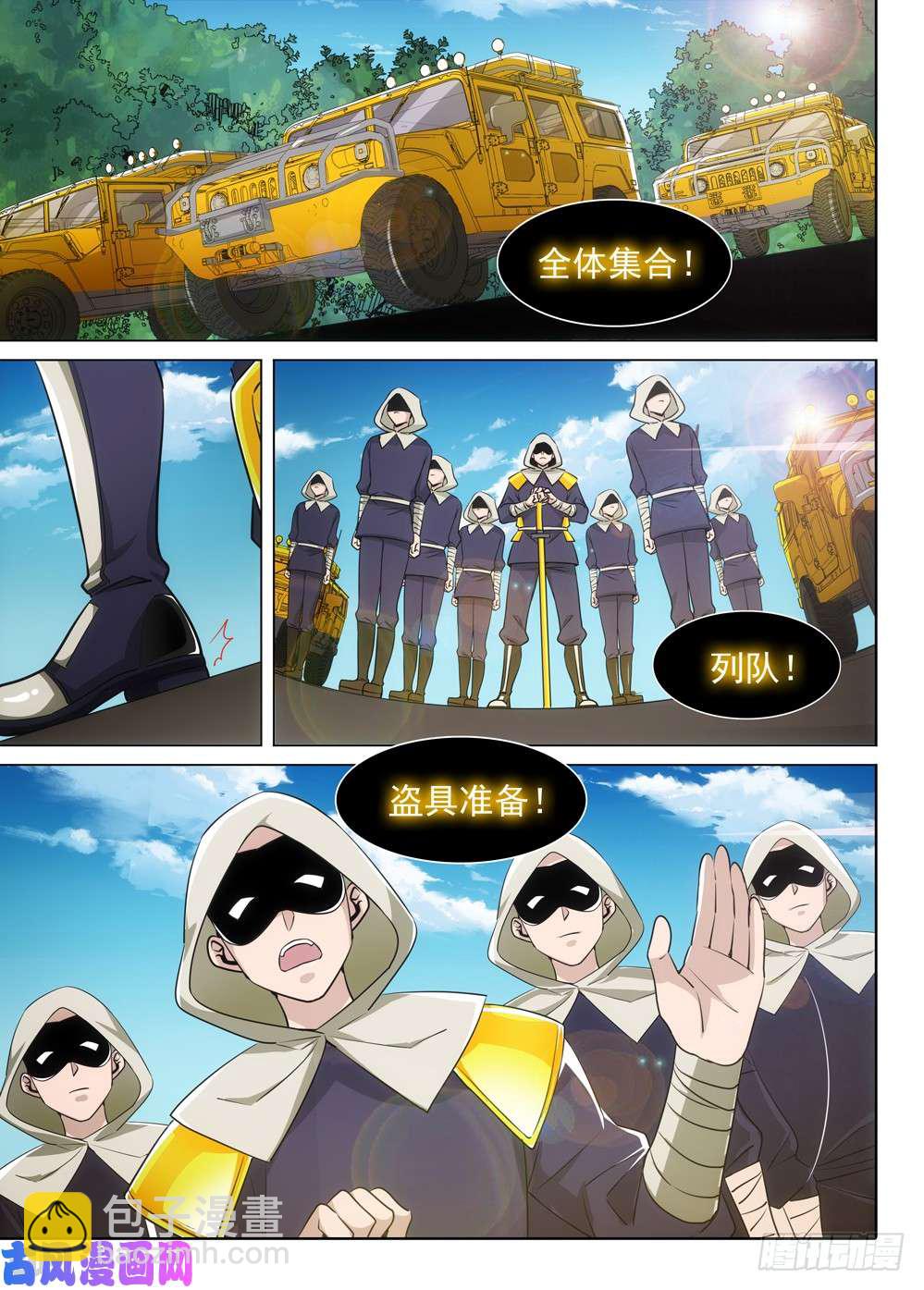 第487墓：猎金近卫军-第502话