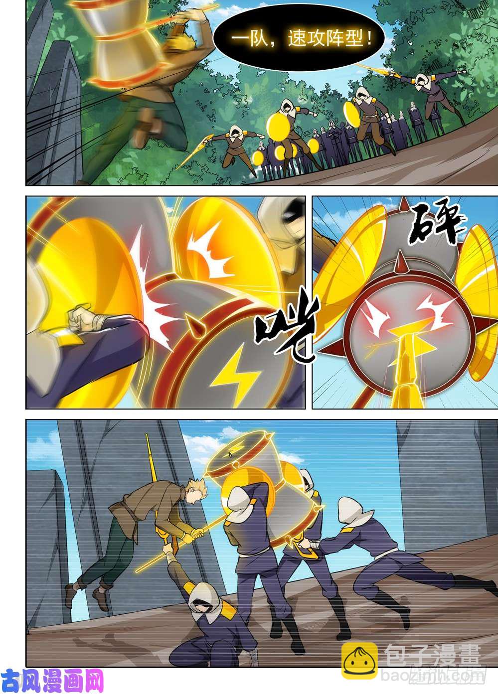 第487墓：猎金近卫军-第502话