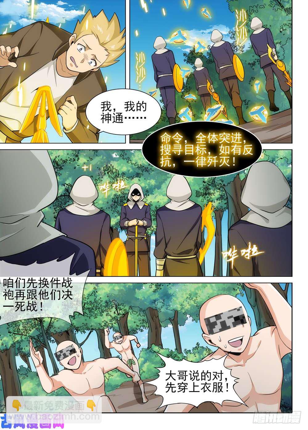 第487墓：猎金近卫军-第502话