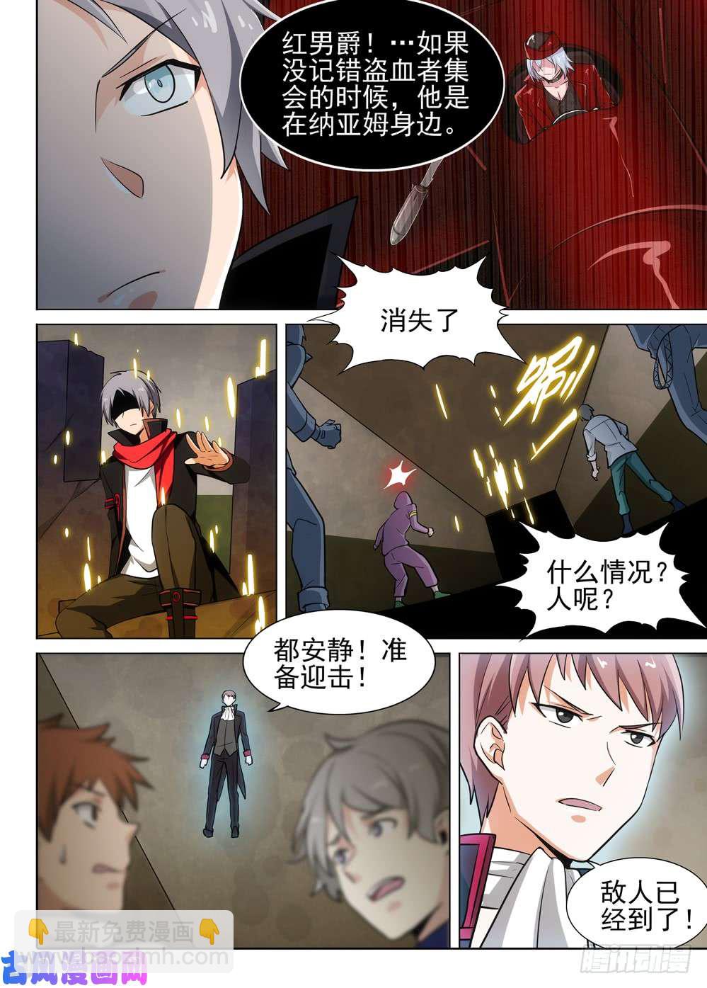 第487墓：猎金近卫军-第502话