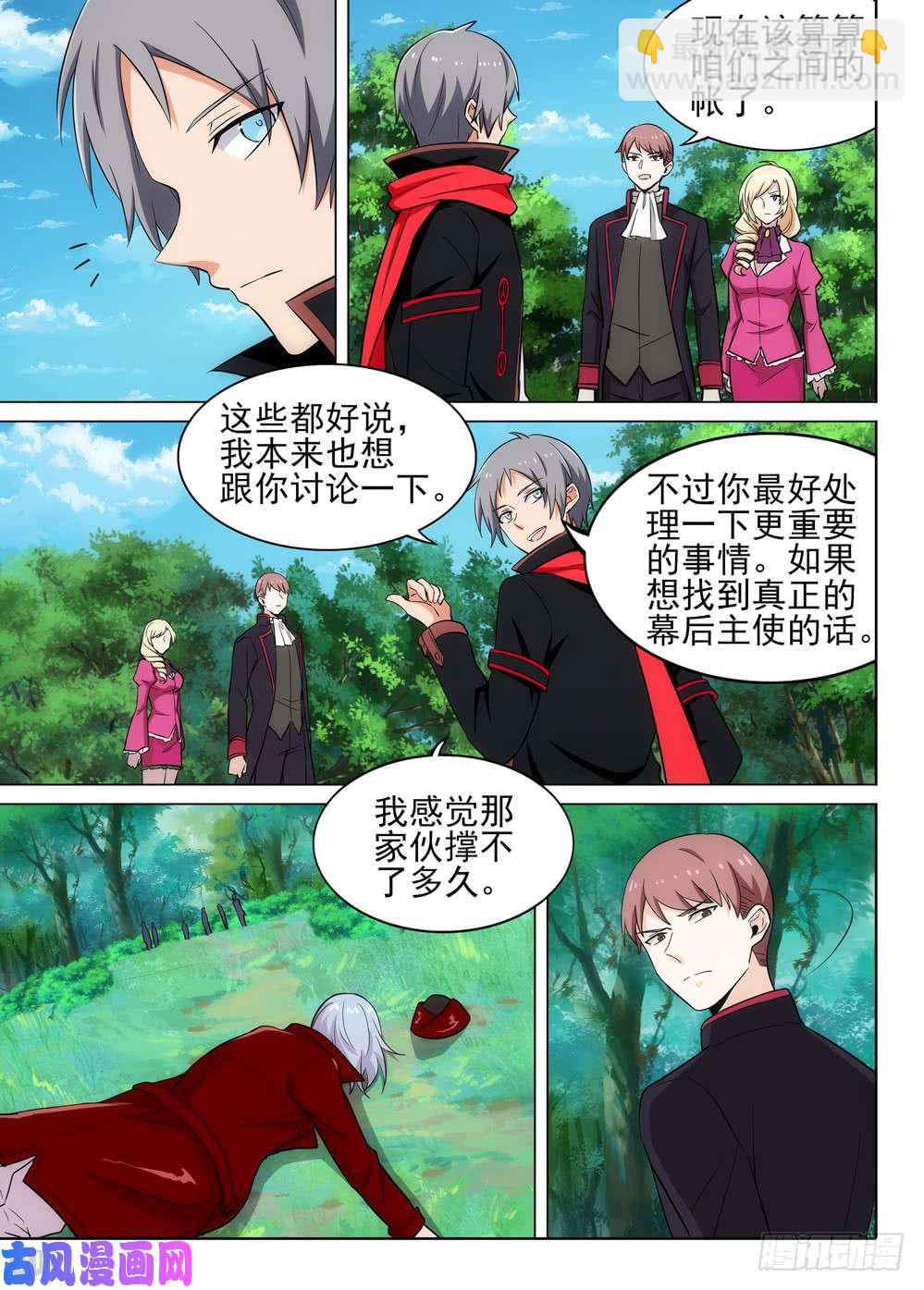 第489墓：千万一击-第504话