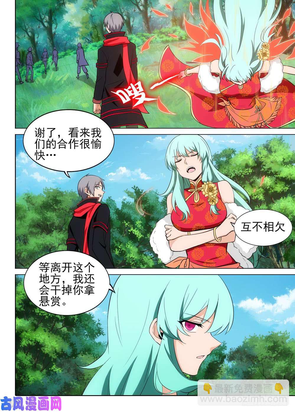 第489墓：千万一击-第504话