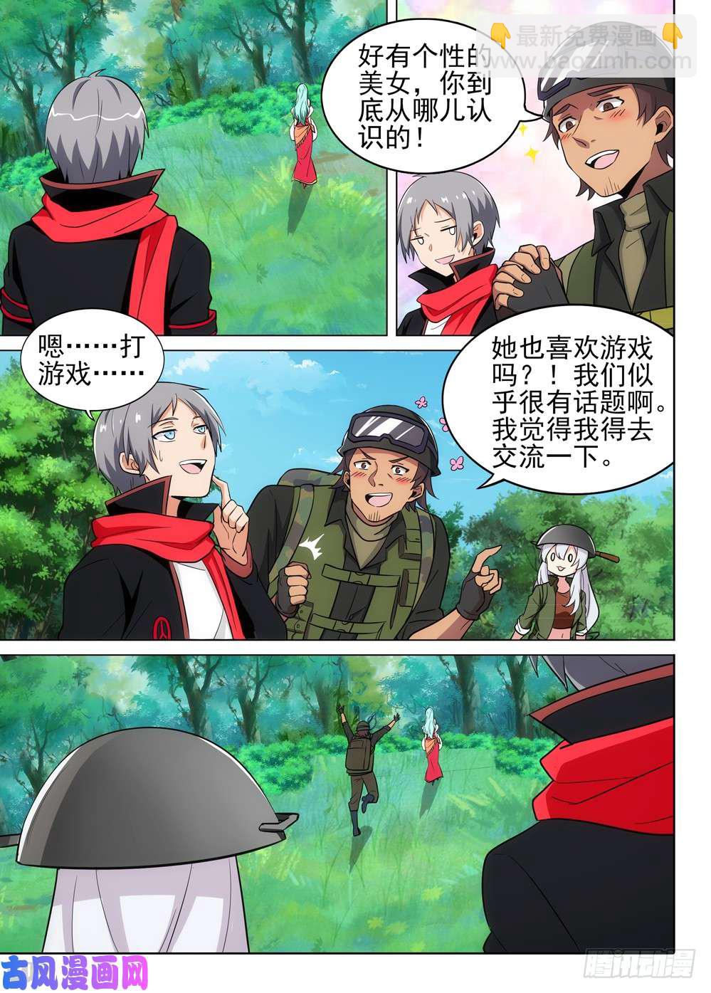 第489墓：千万一击-第504话