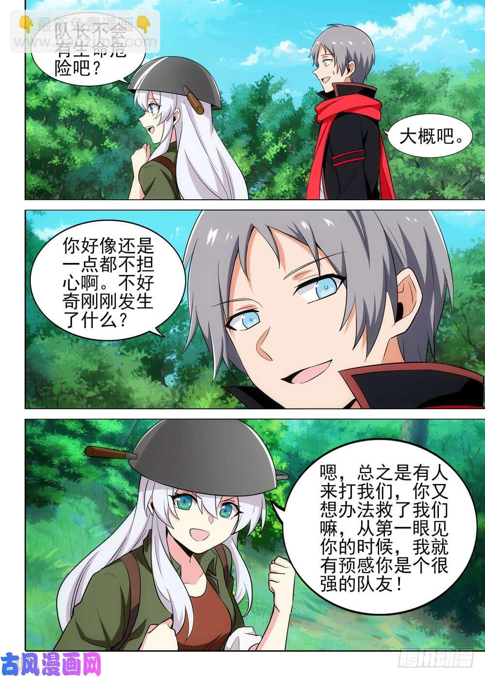 第489墓：千万一击-第504话
