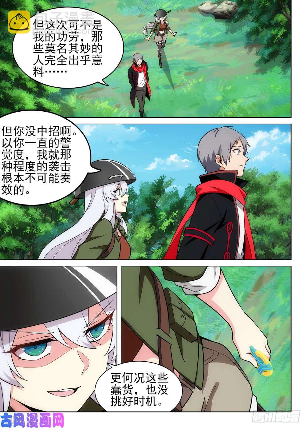 第489墓：千万一击-第504话