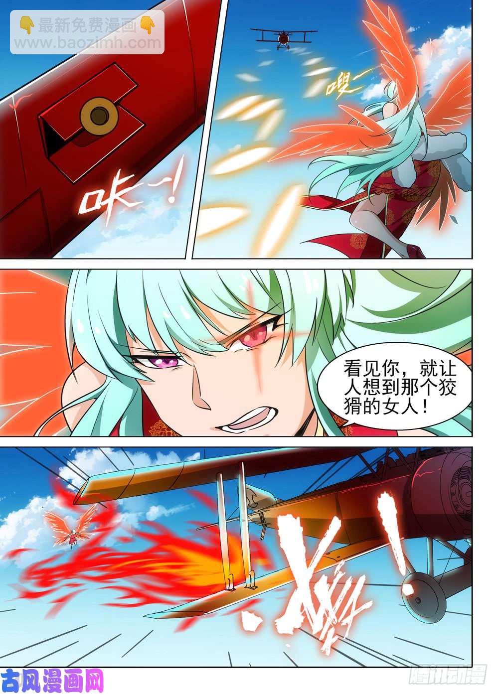 第489墓：千万一击-第504话