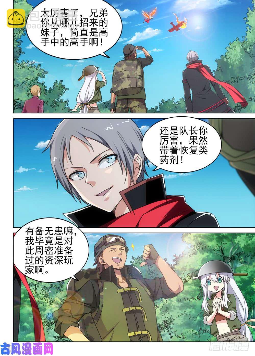 第489墓：千万一击-第504话