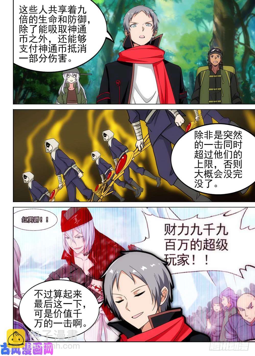 第489墓：千万一击-第504话