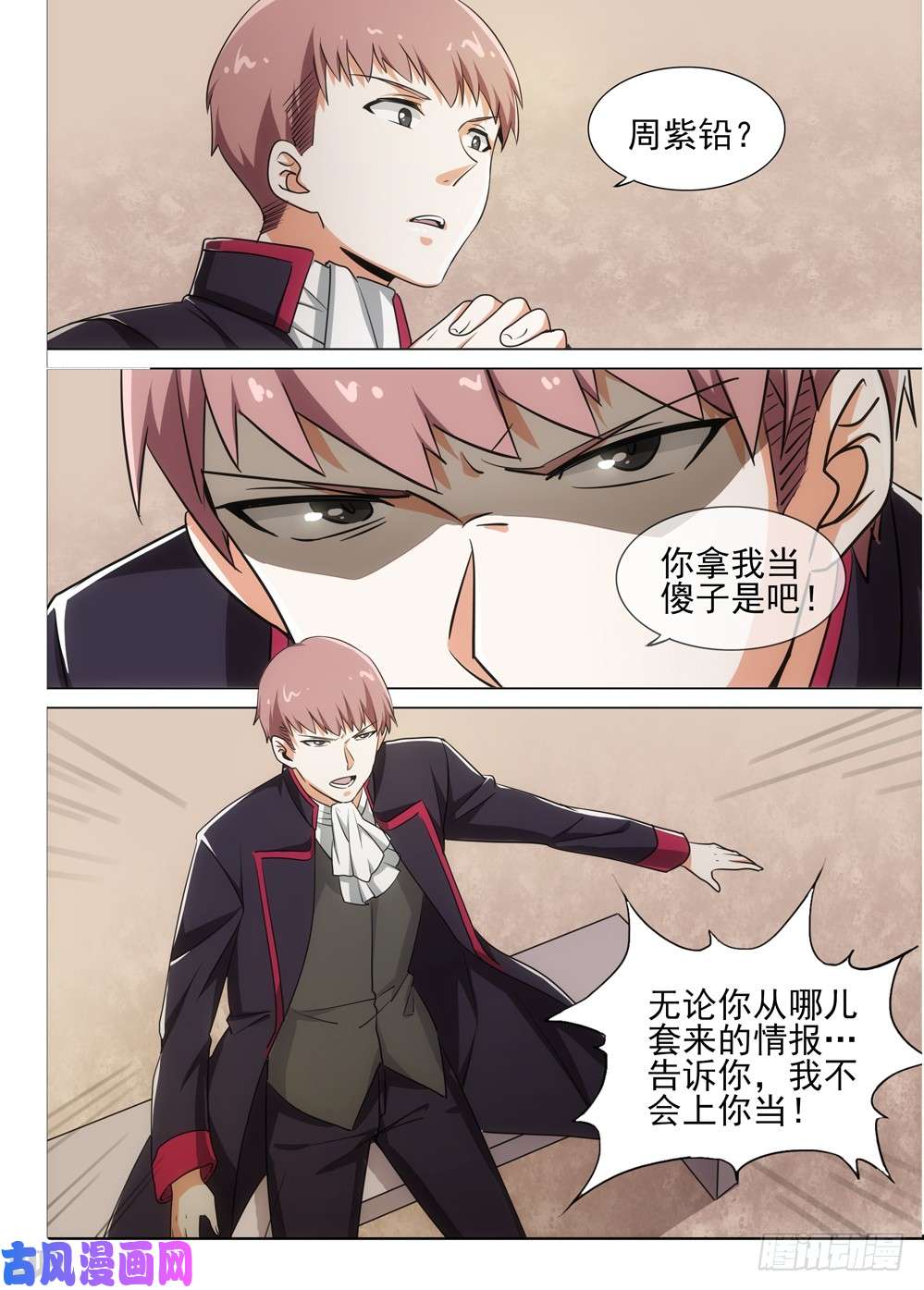 第491墓：紫铅的表弟-第506话