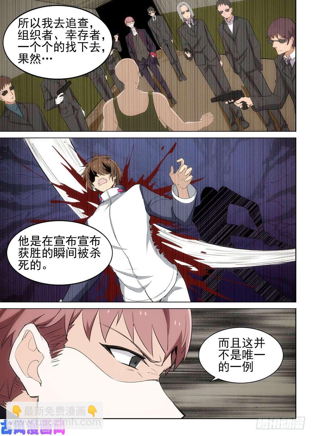 第491墓：紫铅的表弟-第506话