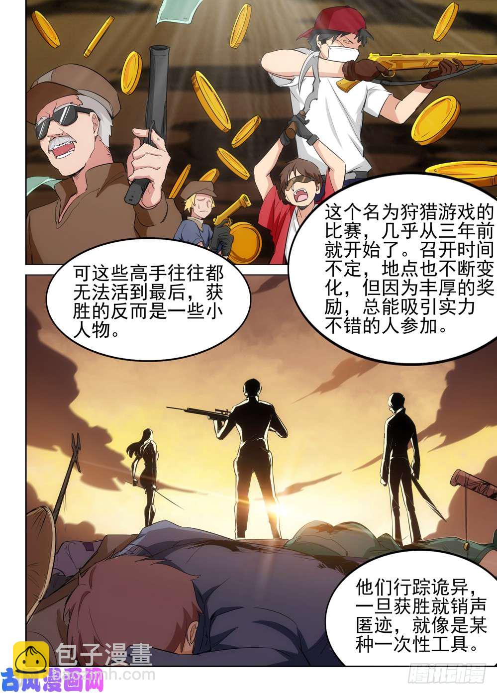 第491墓：紫铅的表弟-第506话