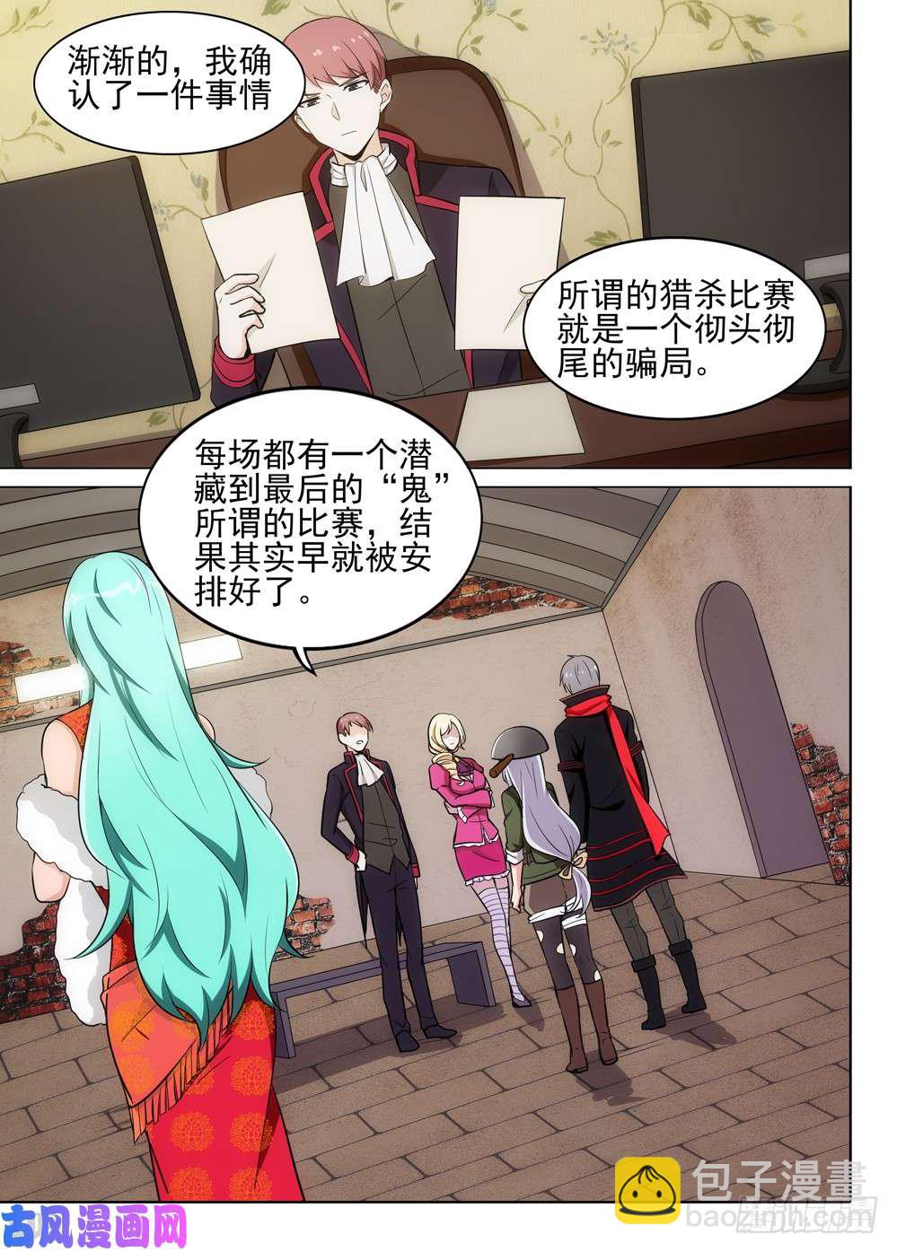 第491墓：紫铅的表弟-第506话