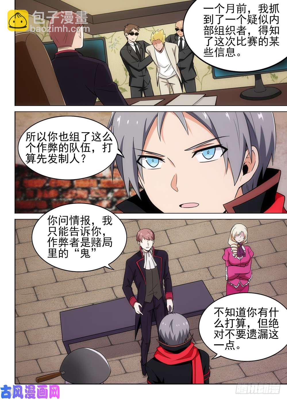 第491墓：紫铅的表弟-第506话
