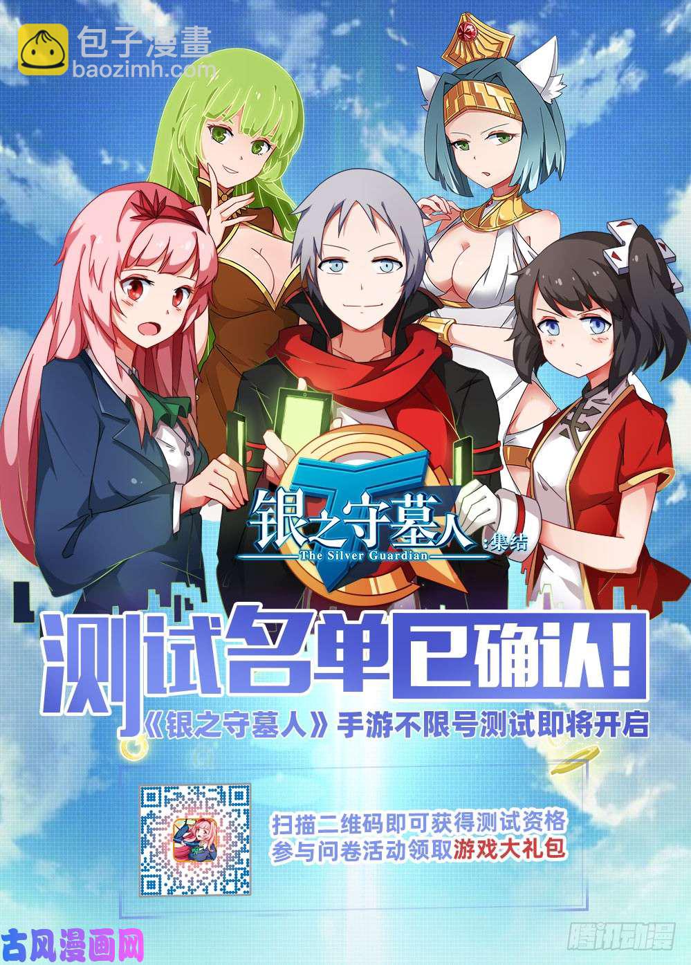第491墓：紫铅的表弟-第506话