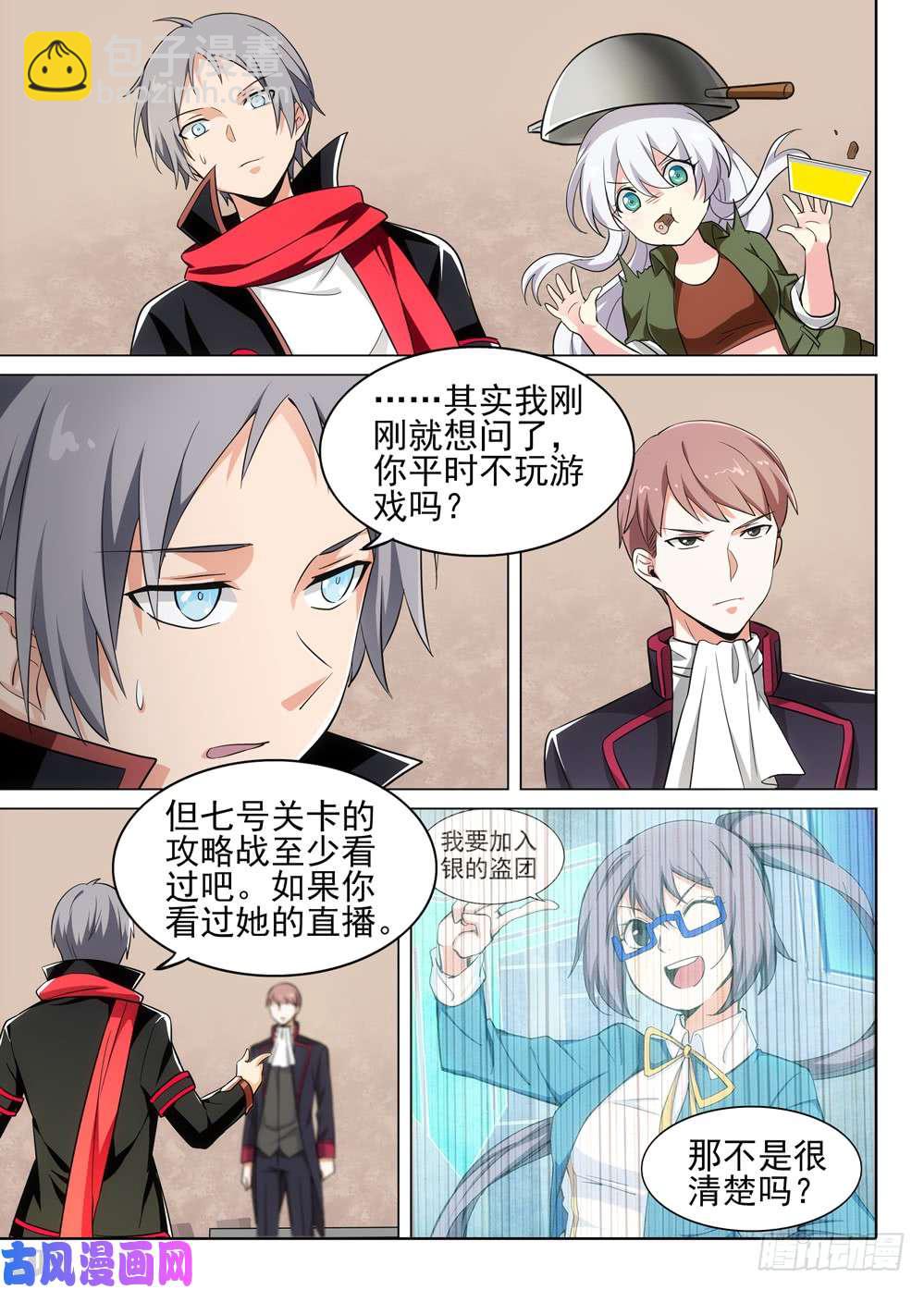 第491墓：紫铅的表弟-第506话