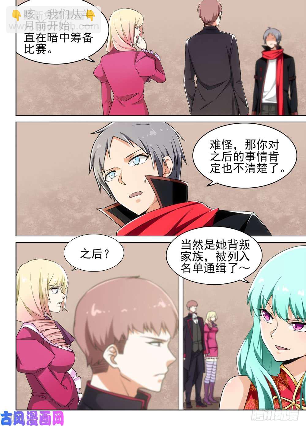 第491墓：紫铅的表弟-第506话