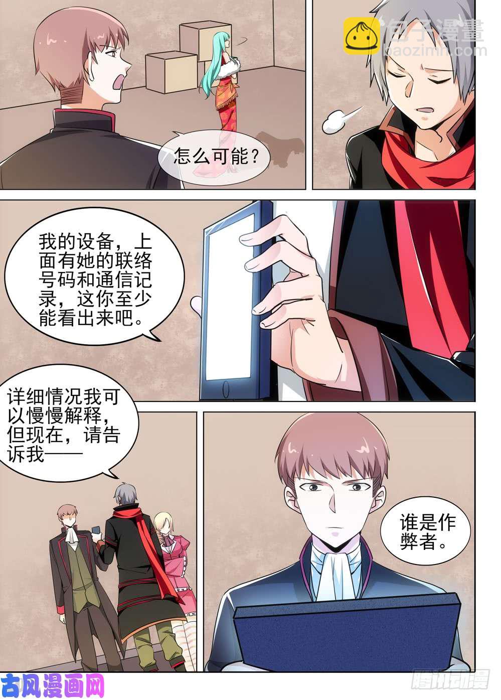 第491墓：紫铅的表弟-第506话