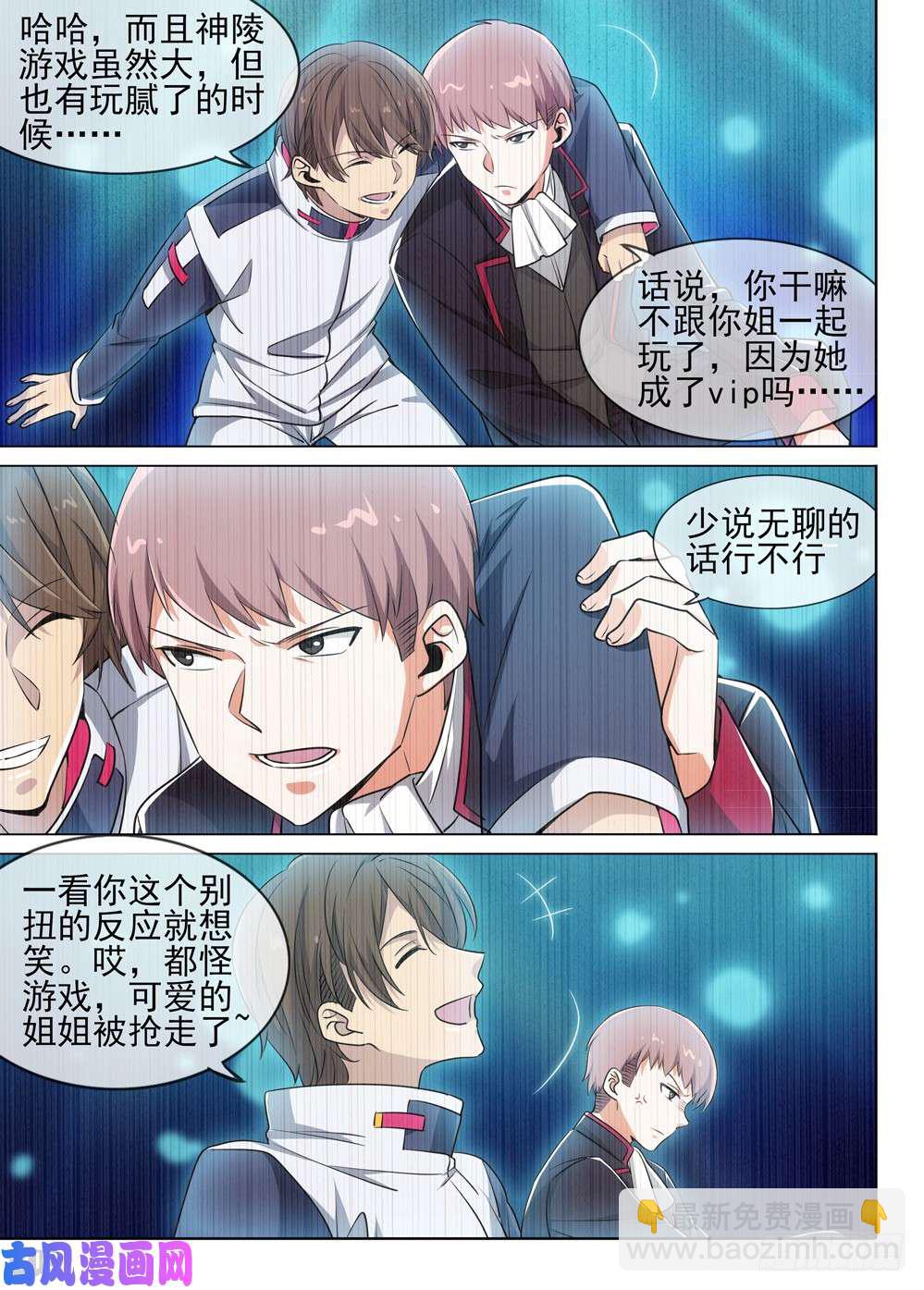 第491墓：紫铅的表弟-第506话