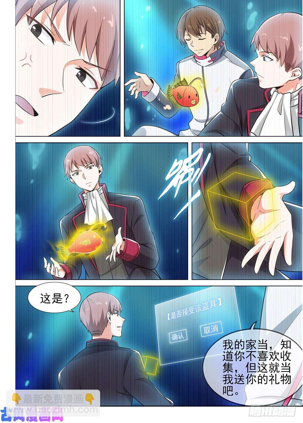 第491墓：紫铅的表弟-第506话