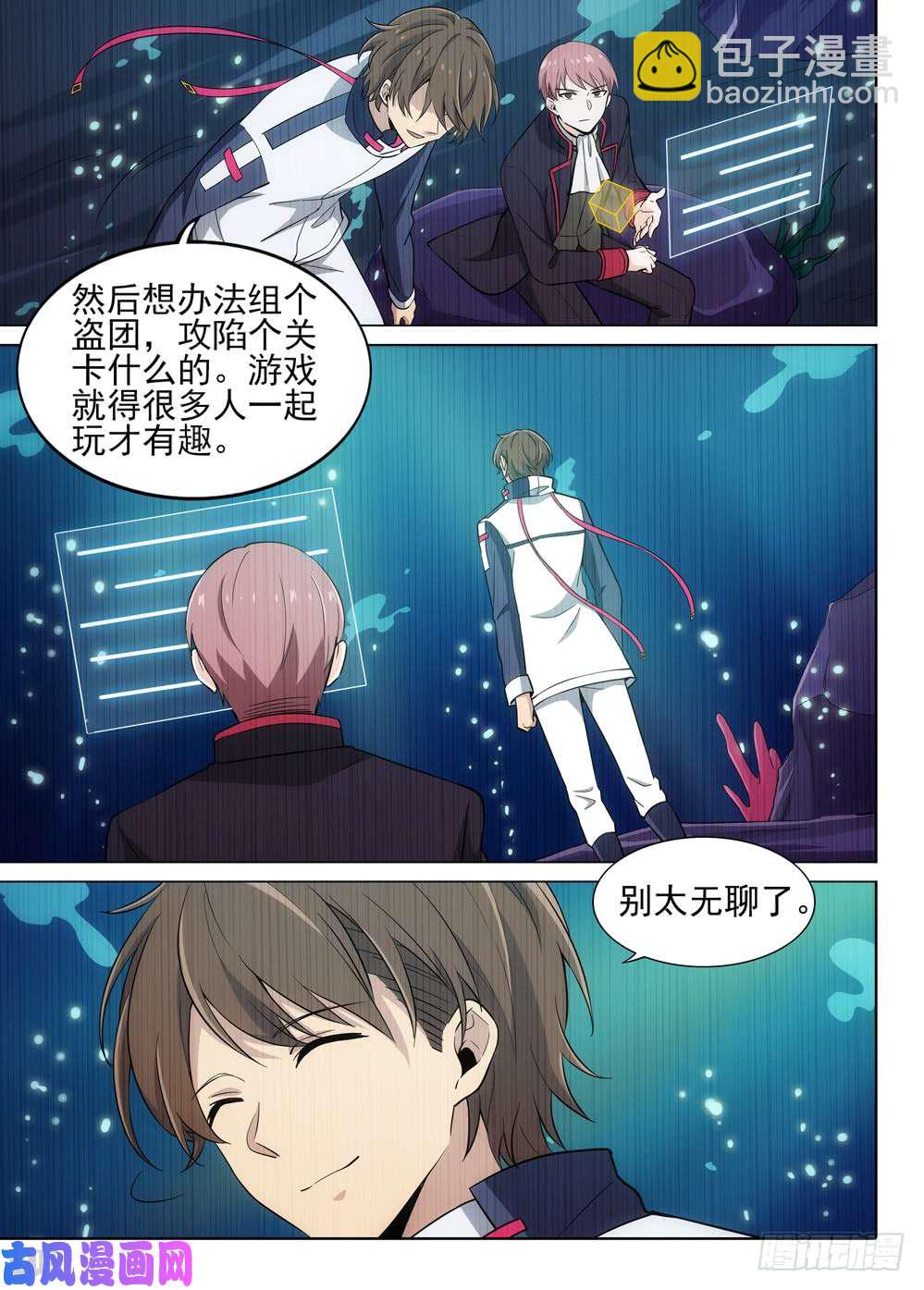 第491墓：紫铅的表弟-第506话