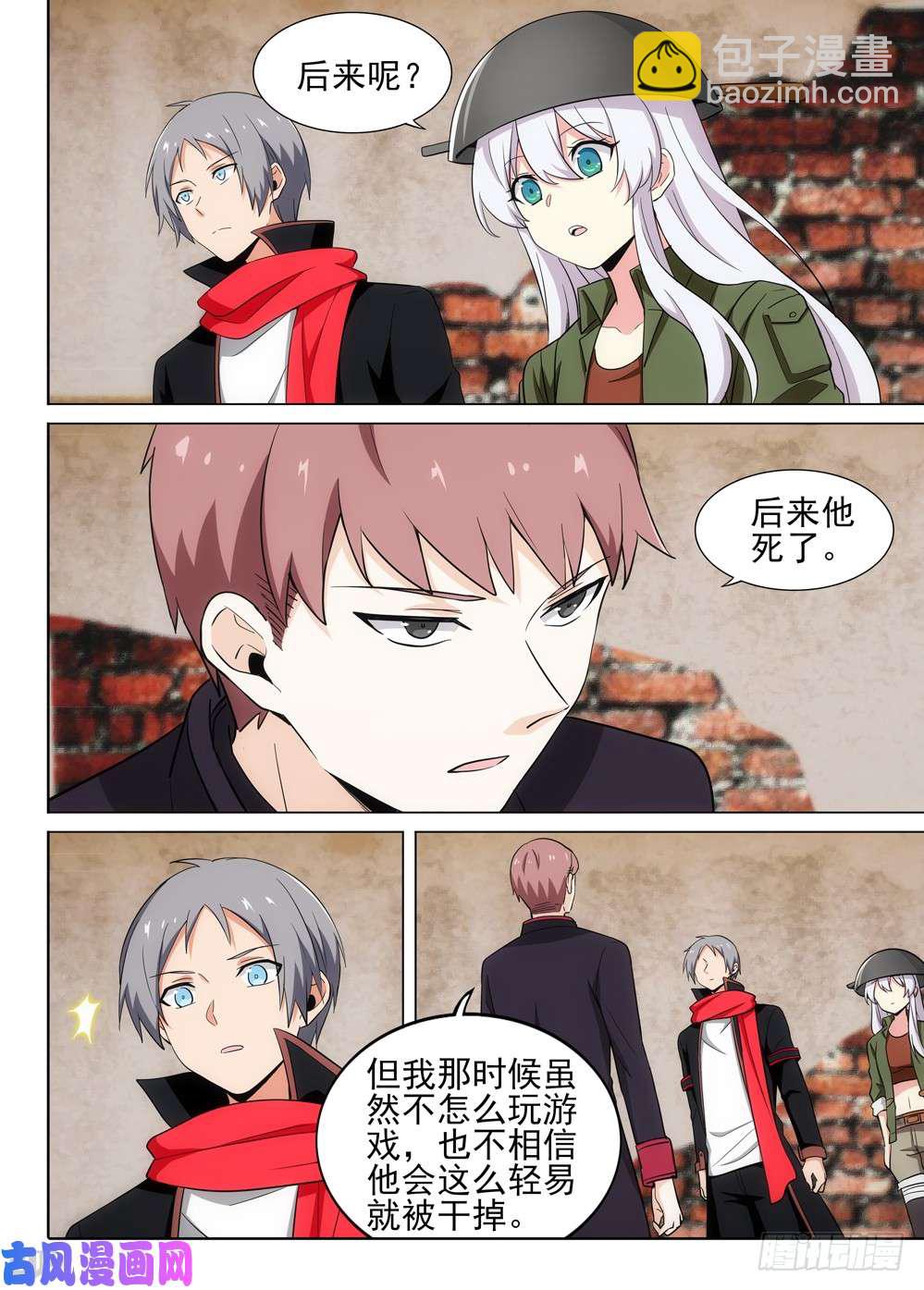 第491墓：紫铅的表弟-第506话