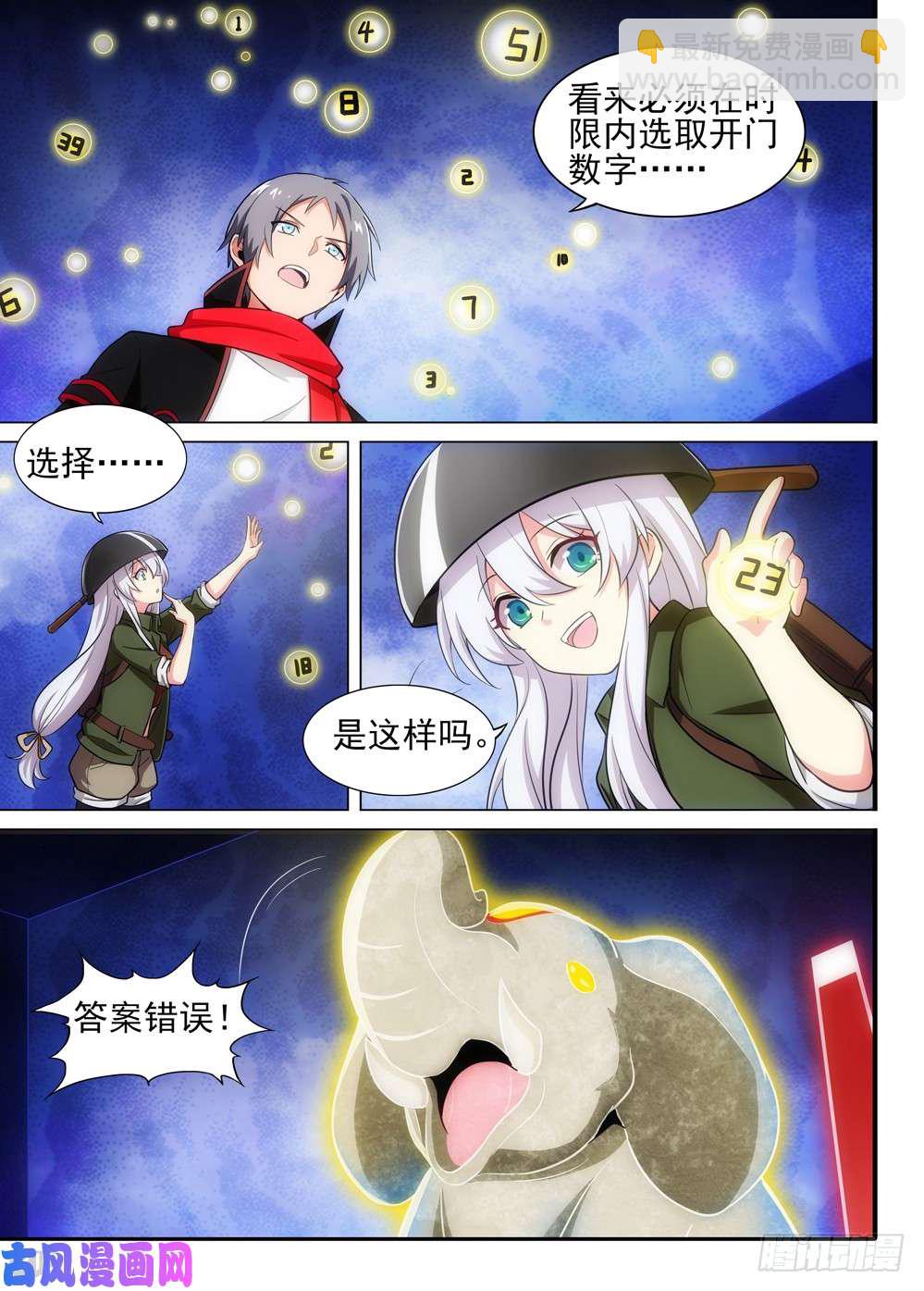 第495墓：游戏？-第510话