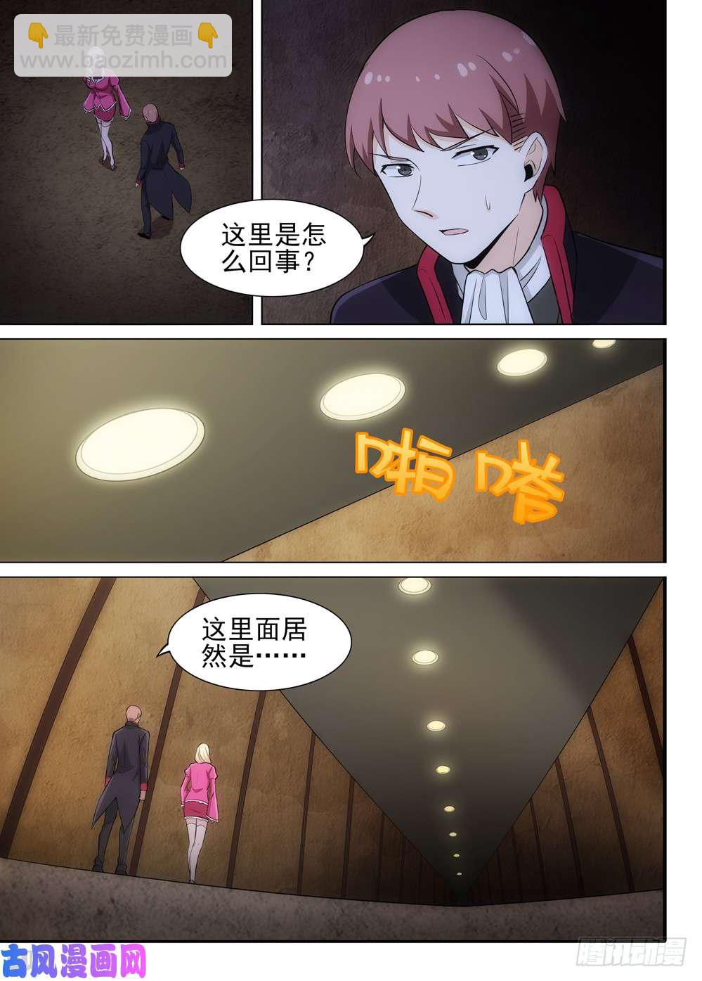 第495墓：游戏？-第510话