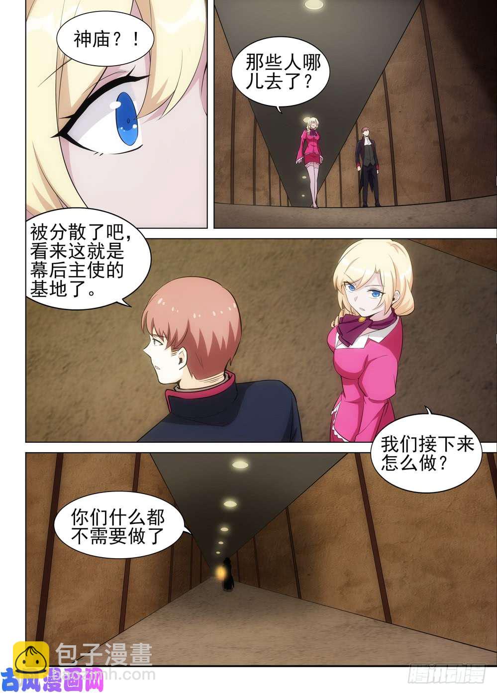 第495墓：游戏？-第510话