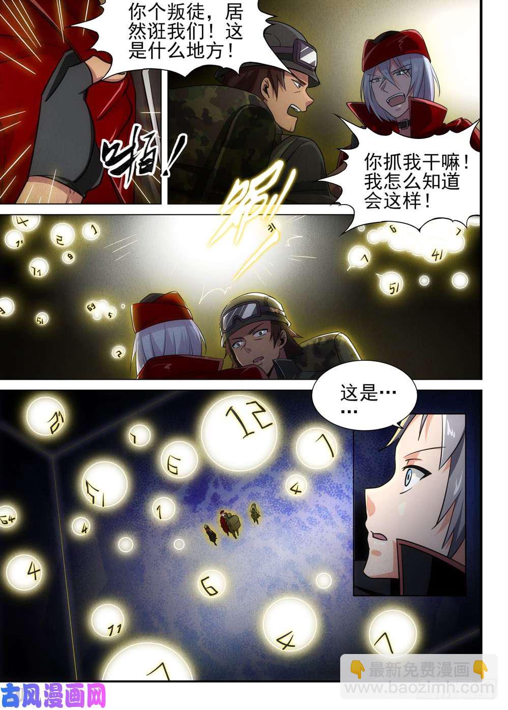 第495墓：游戏？-第510话