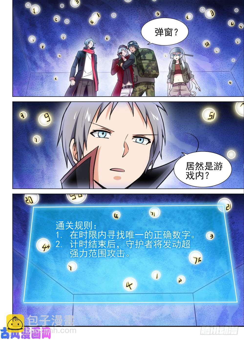 第495墓：游戏？-第510话