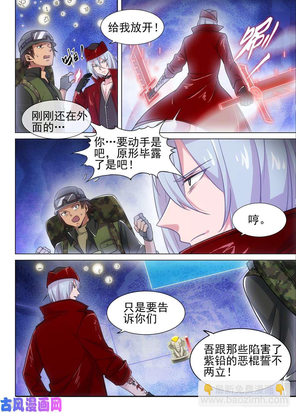 第495墓：游戏？-第510话